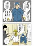 「「ベルギーには小便少女もいる」　犯人を追い詰めた警察の発言が勉強になる？【漫画】」の画像4