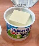 「ヨーグルトにビスケットをのせて…　手作り『チーズケーキ』に「大変身すぎ！」」の画像2