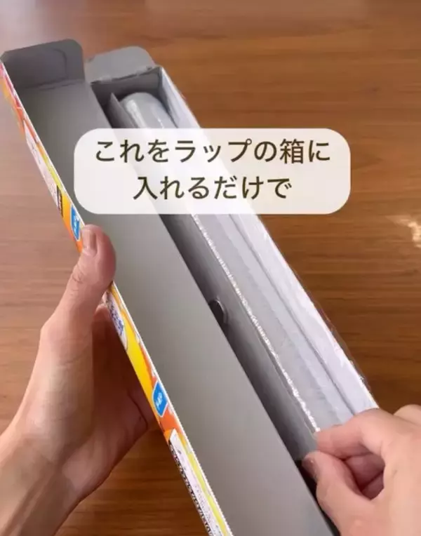 「ラップをマグネットで『浮かせる収納』　簡単工夫に「出し入れ楽々」「真似します」」の画像