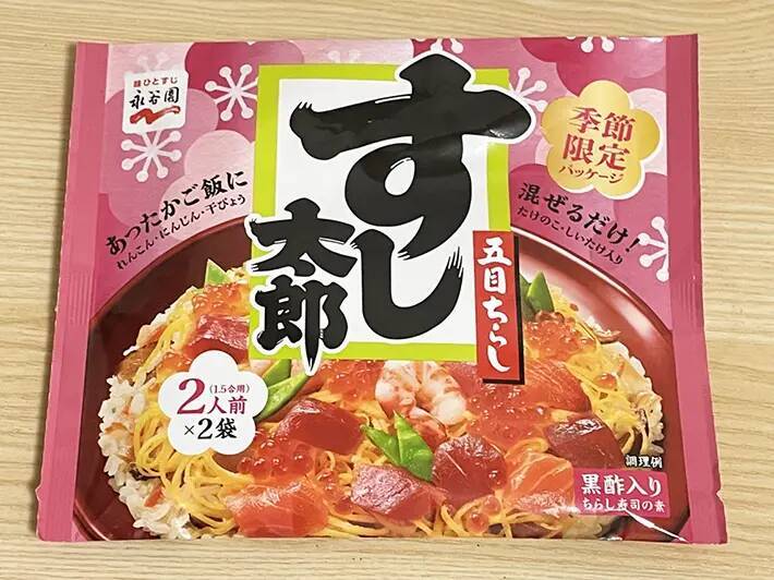 1袋混ぜるだけ！　そうめんのアレンジに「スルスル食べられる」「簡単にボリュームアップ」