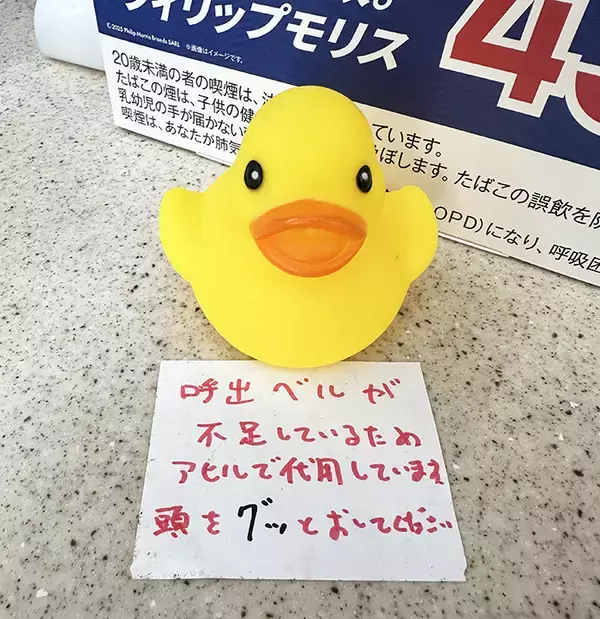 「レジにあった『呼び出しベル』　貼り紙を読むと？「全力で押したい」「その発想はなかった」」の画像