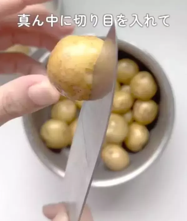 「ジャガイモに『１周』切り目を入れると…　ゆでた後の変化に「これ最高」「今度からコレ」」の画像