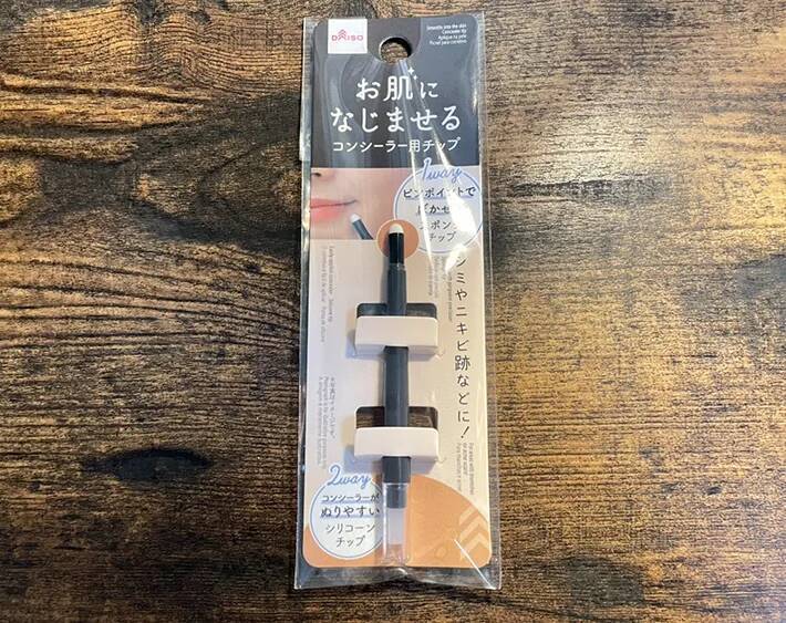 「コンシーラーがうまく塗れない…」　100円ショップで見つけた『専用アイテム』で悩み解決？