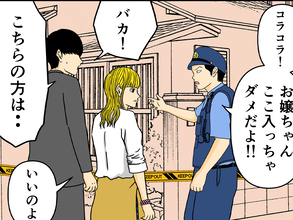 一般人…かと思ったら、警察官？　平成一桁世代の警部が取った行動に驚き！【漫画連載】