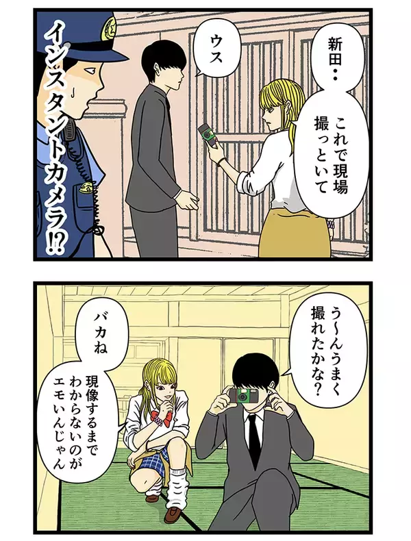 「一般人…かと思ったら、警察官？　平成一桁世代の警部が取った行動に驚き！【漫画連載】」の画像