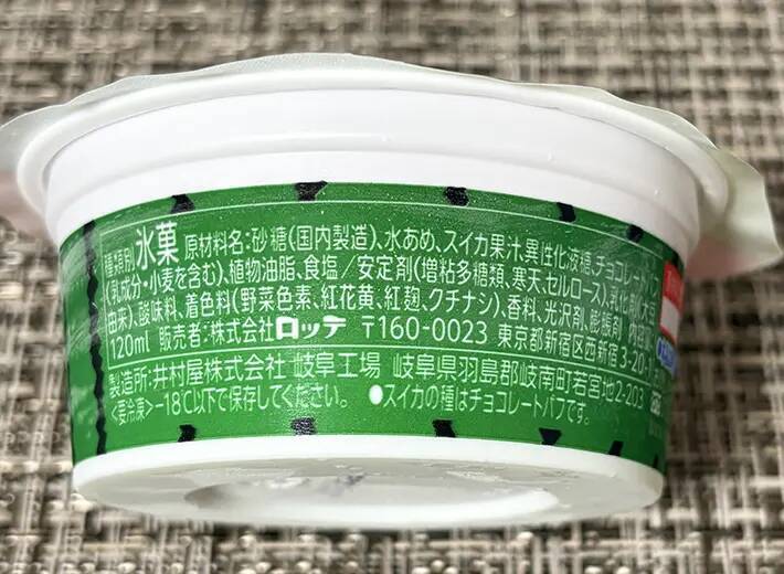 夏の定番『スイカバー』がカップに？　話題のアイスに「食感が上品」「ゆっくり楽しめる」
