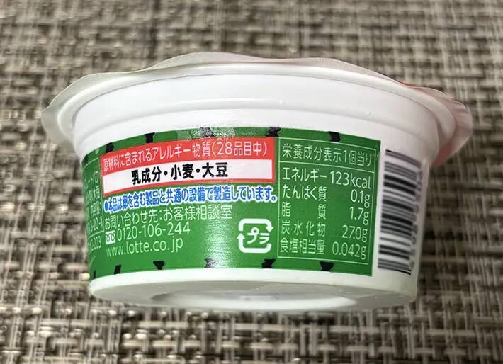 夏の定番『スイカバー』がカップに？　話題のアイスに「食感が上品」「ゆっくり楽しめる」