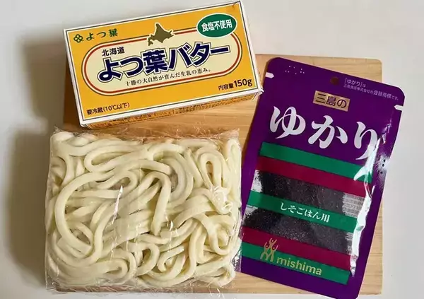 「【調理10分】ふりかけ『ゆかり』をうどんに入れたら…　箸が止まらない絶品レシピ」の画像
