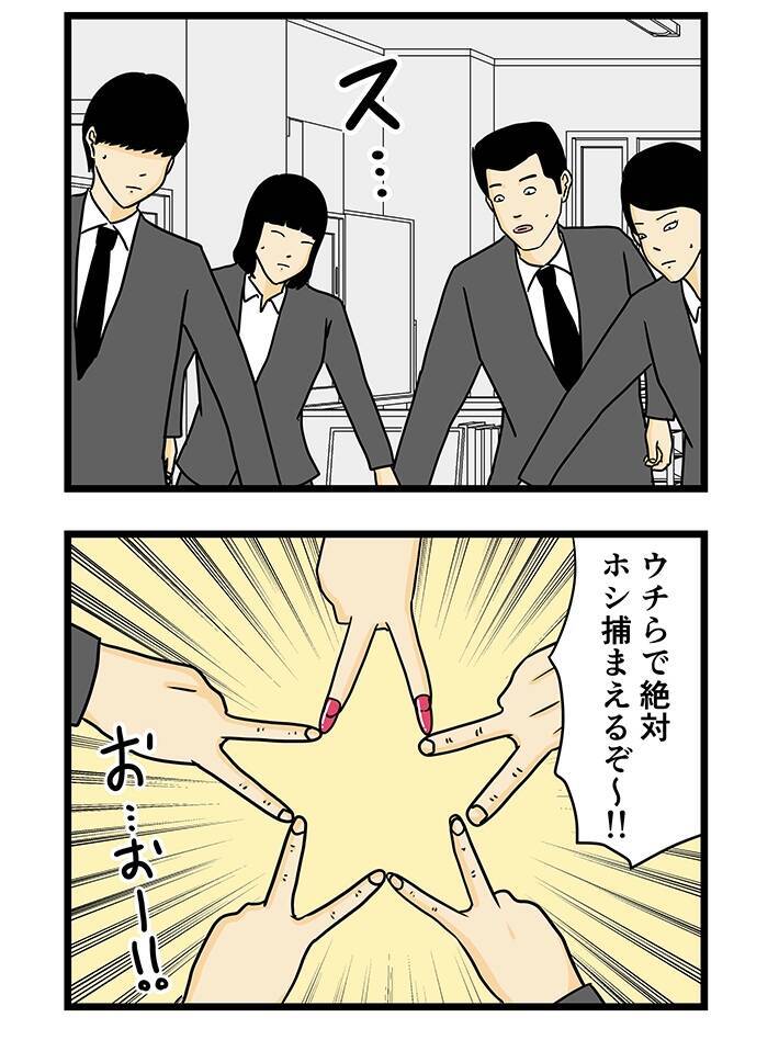 【4コマ】５人で協力する警察官　手を合わせてやった『あるポーズ』に笑う！