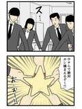 「【4コマ】５人で協力する警察官　手を合わせてやった『あるポーズ』に笑う！」の画像4