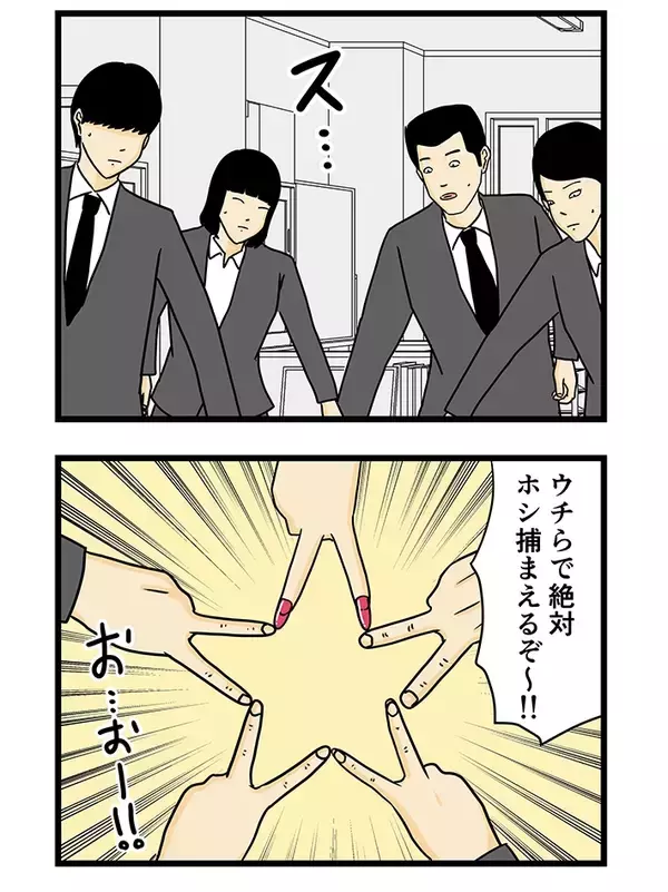 「【4コマ】５人で協力する警察官　手を合わせてやった『あるポーズ』に笑う！」の画像