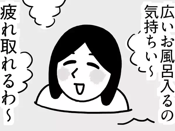 【あるある】銭湯で疲れを取るつもりが…実家暮らし女性の悩みに思わず共感！