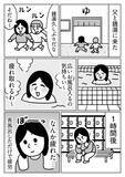 「【あるある】銭湯で疲れを取るつもりが…実家暮らし女性の悩みに思わず共感！」の画像3