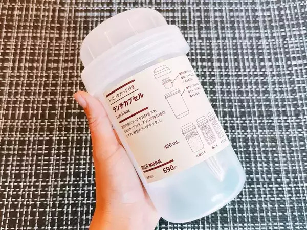 やっと買えた！　無印『ランチカプセル』の使い方に「大正解すぎる」「夫からも大好評」