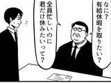 「厳しい上司が一瞬で許可　部下の『休暇理由』に書かれていたのは…「笑った」」の画像1