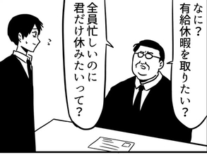 厳しい上司が一瞬で許可　部下の『休暇理由』に書かれていたのは…「笑った」