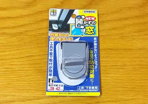 「強盗犯の『窓からの侵入』をどう防ぐ？　100均グッズを活用した防犯対策に「頼もしくて感動」」の画像