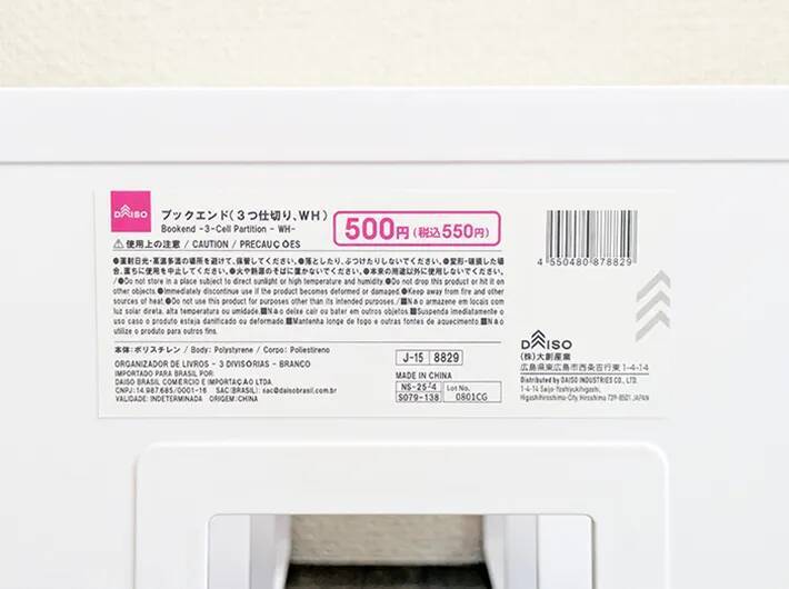ダイソーの「ブックエンド」がやっぱり優秀！　本を立てない使い方に「家中が片づいた」
