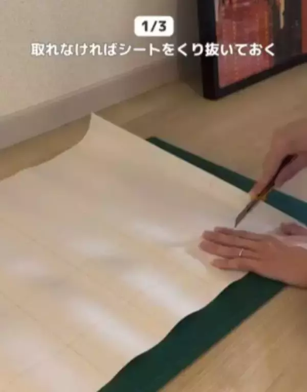 「リメイクシートを貼る時に必ずやって！　失敗しないためのコツがコチラ」の画像