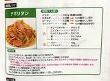 「疲れた平日でもすぐに『パスタ』が食べられる！　「まるで喫茶店の味」なナポリタンを作ったアイテムは…」の画像3