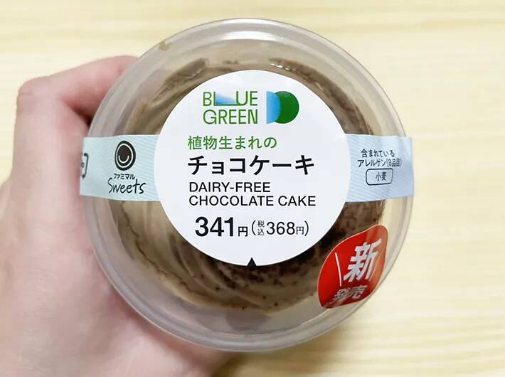 『植物生まれのチョコケーキ』とは　買って大正解だったコンビニスイーツに「いいことした気分」「たまらない！」