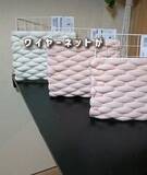 「ワイヤーネットにひと手間加えると…　かわいい収納法に「インテリアにもなる！」」の画像7