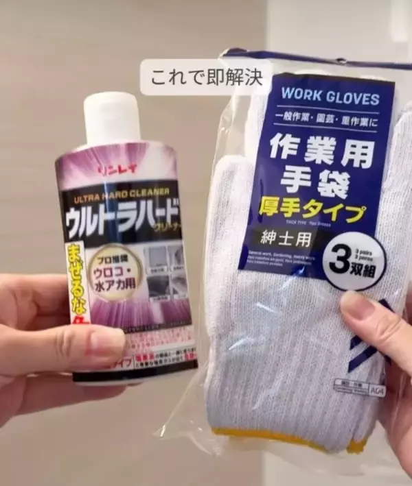 「鏡の白いうろこ汚れ　軍手でこすると…「信じられない」「助かる」」の画像