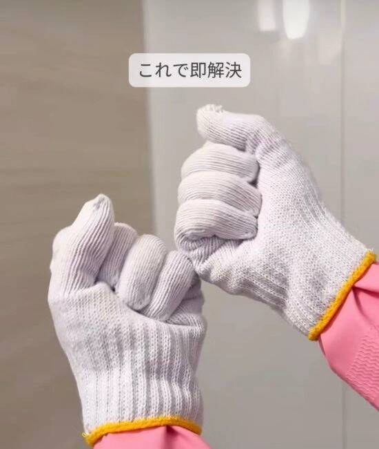鏡の白いうろこ汚れ　軍手でこすると…「信じられない」「助かる」