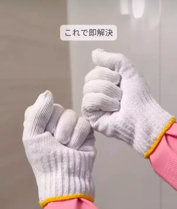 「鏡の白いうろこ汚れ　軍手でこすると…「信じられない」「助かる」」の画像