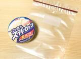 「ジッパーつき保存袋にアイスとコーヒーを入れて…　暑い日に作りたい、10分でできる簡単シェイク」の画像2