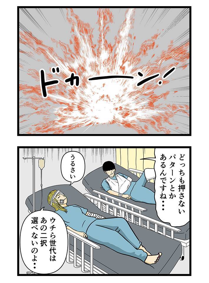 「どっちも押さないパターンとかあるんですね…」　刑事が時限爆弾のスイッチを押さなかったワケ【漫画】