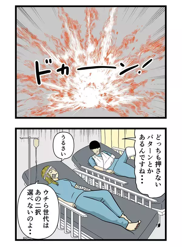 「「どっちも押さないパターンとかあるんですね…」　刑事が時限爆弾のスイッチを押さなかったワケ【漫画】」の画像