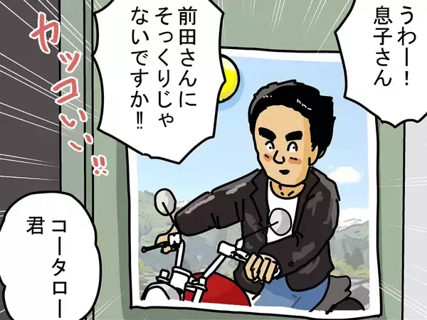 新人配達員が思わずズッコケた！　ベテラン配達員のロッカーに、『ある写真』が貼られていて…