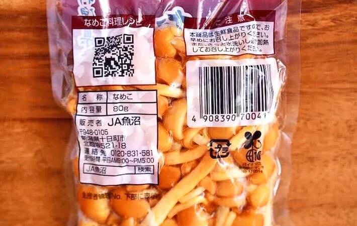 玉子焼きに『１袋』入れてみて！　シャキシャキ食感が「クセになる」【管理栄養士のレシピ】