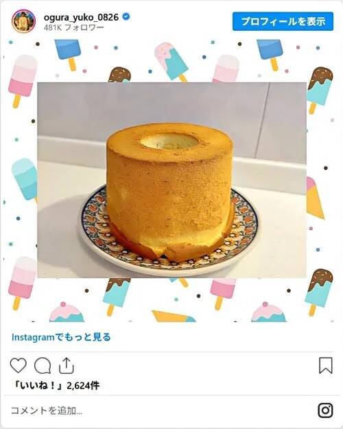 小倉優子、三男と一緒にクッキング　親子で一緒に作ったケーキに「レシピが知りたい」