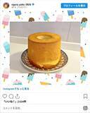 「小倉優子、三男と一緒にクッキング　親子で一緒に作ったケーキに「レシピが知りたい」」の画像3