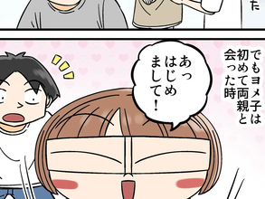 耳の聞こえない両親に会って…　妻がとった行動が？「泣いた」「これは惚れる」