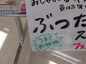 コンビニの商品棚に、ある貼り紙が…　客が思わず足を止めたわけ