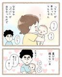 「初めて「パパ」と呼んでくれた1歳娘　普段、涙を見せない夫の反応が？「ナイスリアクション」「宝物ですね」」の画像3