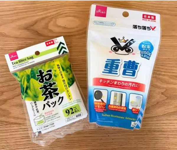 「ダイソー『お茶パック』の活用法　重曹をスプーン『2杯』入れるだけで…」の画像