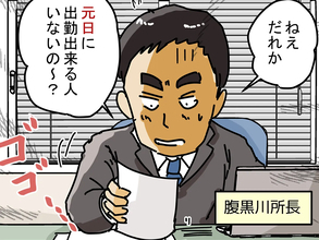 ”１万円の正月手当”に飛びついた配達員　配達先に行くと、思いがけない幸運が…【配達員漫画】