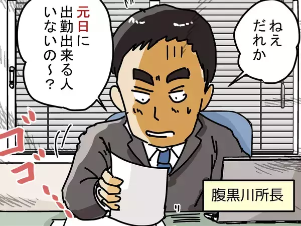 ”１万円の正月手当”に飛びついた配達員　配達先に行くと、思いがけない幸運が…【配達員漫画】