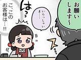 「いかにも『急なお葬式』な男性客　会計時、店員が青ざめた理由は？【接客エッセイ漫画】」の画像1
