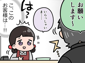 いかにも『急なお葬式』な男性客　会計時、店員が青ざめた理由は？【接客エッセイ漫画】