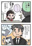 「いかにも『急なお葬式』な男性客　会計時、店員が青ざめた理由は？【接客エッセイ漫画】」の画像3
