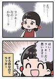「いかにも『急なお葬式』な男性客　会計時、店員が青ざめた理由は？【接客エッセイ漫画】」の画像6