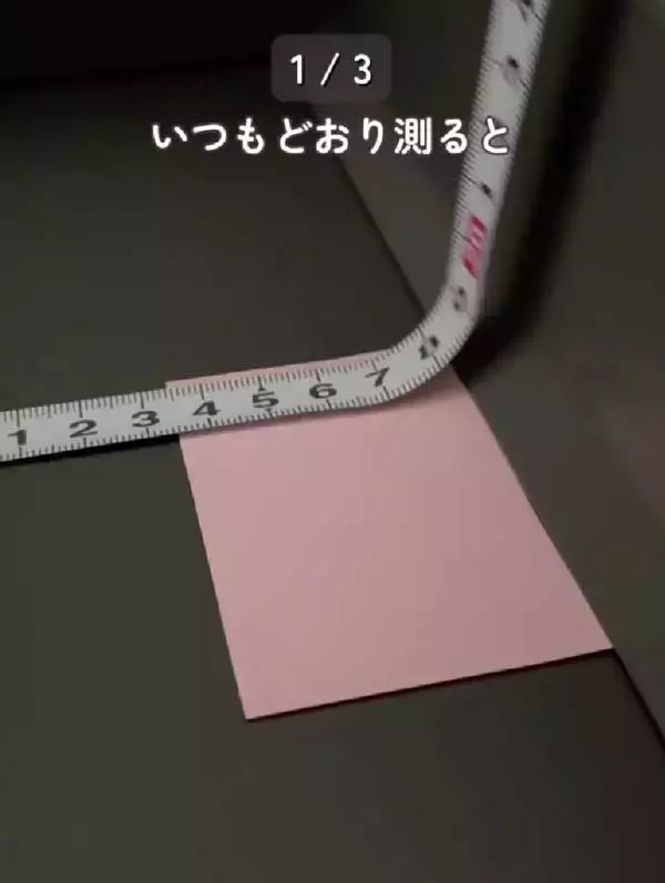 「クリアファイルに付箋を入れて…　できたものに「一石二鳥ですね！」」の画像