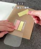 「クリアファイルに付箋を入れて…　できたものに「一石二鳥ですね！」」の画像7