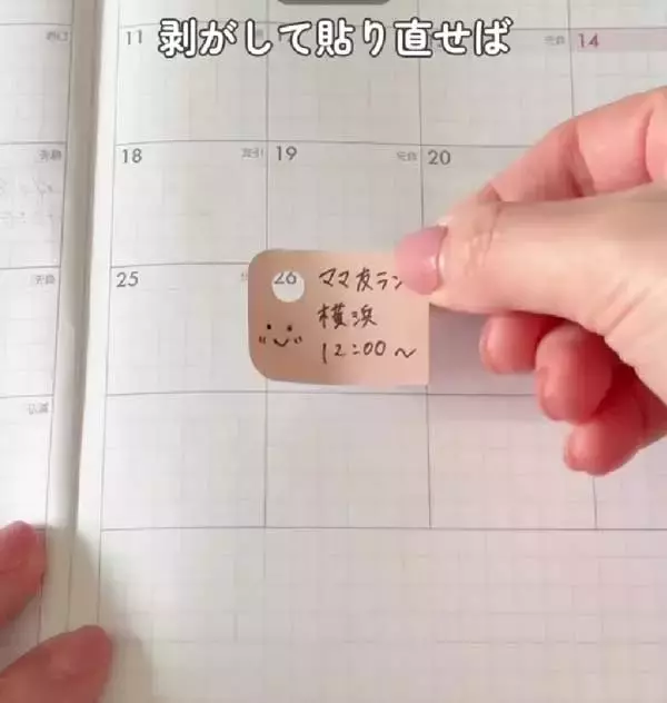 「クリアファイルに付箋を入れて…　できたものに「一石二鳥ですね！」」の画像