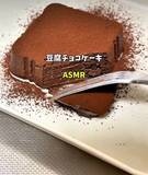 「ヘルシーすぎるチョコケーキ　意外な正体に…　「食べても罪悪感ゼロ」」の画像8